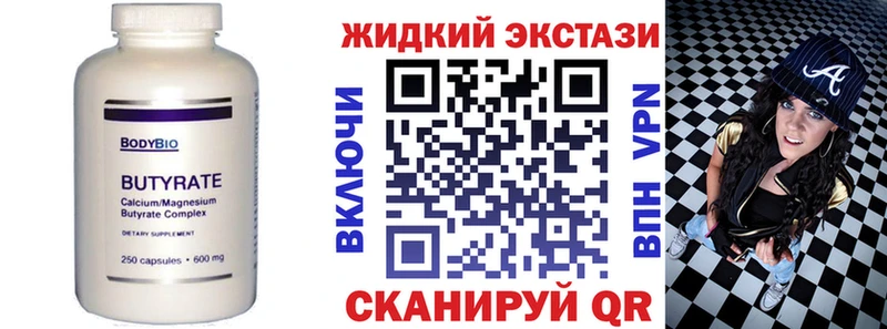 БУТИРАТ 1.4BDO  darknet клад  Мышкин 