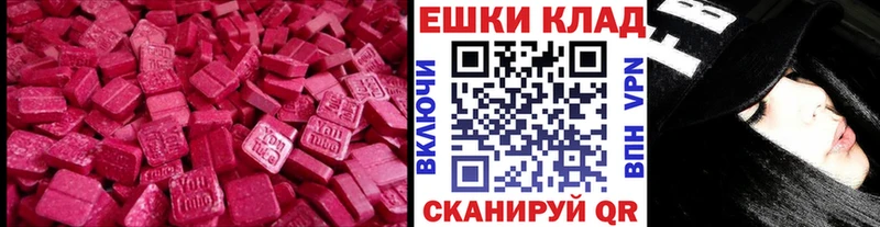 купить  сайты  Мышкин  Ecstasy MDMA 