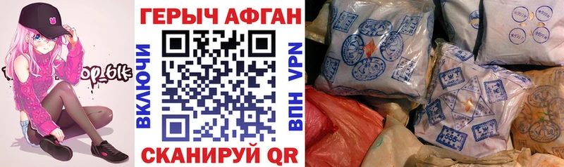 ГЕРОИН афганец гидра вход Мышкин