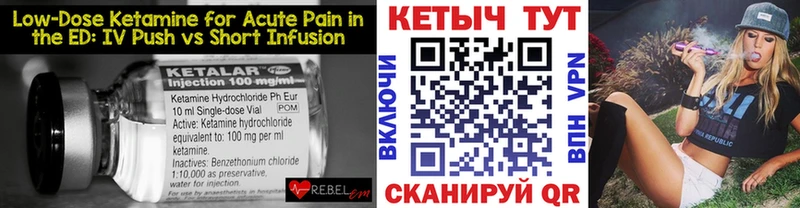 КЕТАМИН VHQ  Мышкин 
