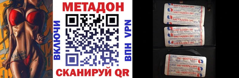 Метадон мёд  Мышкин 
